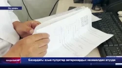 Базардагы азык түлүктөр ветеринардык көзөмөлдөн өтүүдө