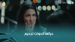 Things Are Not What They Seem | Her Life Turned Into a Living Hell... Everyone Who Gets Close to ...