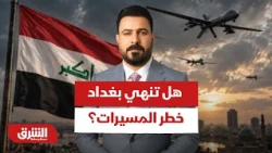 "عملية الطيب الشاملة وحظر الفصائل".. هل تنجح بغداد في تطهير حدود ميسان من المسيرات؟ - أخبار الشرق