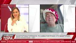 Φ. Παρασκευαΐδης: «Μανιταρομαγειρέματα» το Σαββατοκύριακο στη Μακρυράχη
