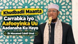 Carrabka iyo Aafooyinka Uu Aadanaha Ku Hayo┇Khudbah┇Sh Maxamed Cabdi Umal