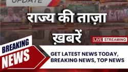 STATE LIVE: मां रूपी सोरेन के निधन के बाद CM Hemant Soren ने नेमरा में निभाई पारिवारिक परंपरा | APN