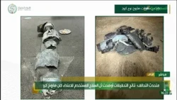 Coalition Forces Command Press Conference Regarding the Targeting of King Khalid International Ai...