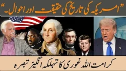 The Truth About America's Rise to Global Dominance | Karamatullah Ghori