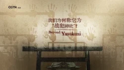Beyond Yasukuni: Where war crimes are recast as glory