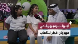 Qatar Toy Festival 2026 | Entertainment, Competitions, and Prizes for the Family
