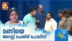 Nila Ep - 23 | ഹർഷൻ പോലീസ് സ്റ്റേഷനിലേക്ക് | Amrita TV