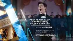 Patriotic song contest with a 30 million tenge prize pool announced in Kazakhstan