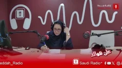 Tajwal Program hosts Mr. Faisal Mashat - Jeddah FM