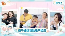 FULL New Life Diary Season 2 Episode 2: Miriam Yeung Discusses Difficult First Childbirth, Liu Xu...
