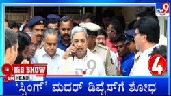 TV9 Kannada Headlines At 9AM (27-10-2026)