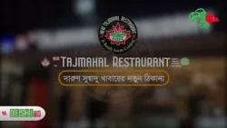TVC: New Tajmahal Restaurant