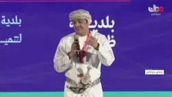 تسجيل للقاء الإعلامي لمحافظة ظفار 2026م