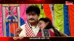 Jane Chasa Puara Prema Kahani | ଆସନ୍ତାକାଲି ରାତି @8PM ରେ | Raj Darbar | Alankar TV