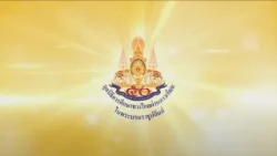 มูลนิธิการศึกษาทางไกลผ่านดาวเทียม ในพระบรมราชูปถัมภ์