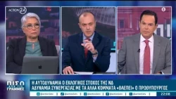 Κοινή δήλωση στον ΟΗΕ κατά του τουρκολιβυκού μνημονίου - Στα άκρα η κόντρα κυβέρνησης-αντιπολίτευσης