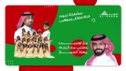اعلان مشاركة اطفال ومواهب بفعاليات اليوم الوطني 96 في مركز الهرم بجدة الخميس والجمعة 24 - 25 سبتمبر