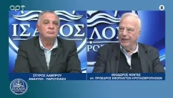 ΙΣΑΛΟΣ ΙΣΟΡΡΟΠΙΑ 16-10-2026