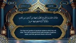 Download the Sana app for Quran audio translations in 20 global languages .. TV broadcast .. read...