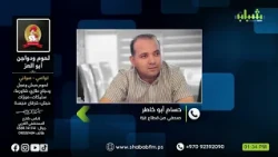 ماذا يجري في غزة؟ آخر المستجدات الميدانية ... الصحفي من قطاع غزة، حسام أبو خاطر