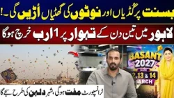 Lahore Basant 2027  Rs1 Billion Allocated for 3 Day Festival | City 41