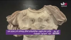 Rare Roman statue to be auctioned at Sotheby's in #NewYork for $12 million