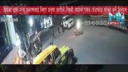ध्रुव झा पक्राउ सिसिटिभी भिडियो :शुक्रबार नै पक्राउ परेका झालाई अहिलेसम्म छाडेका छैनन्
