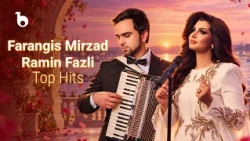 Best of Farangis Mirzad & Ramin Fazli | شاهکارهای ماندگار و شنیدنی فرنگیس میرزاد و رامین فضلی