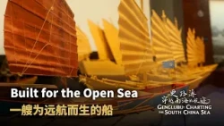 Built for the Open Sea