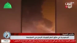 WATCH || Haaretz: Saudi Arabia in a bind over Yemen's confrontation priorities - News Bulletin - ...