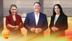 صباح الخير يا أردن مع لورينا القبطي ورزان سلامة 11-09-2026