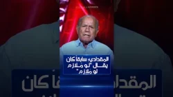 كاظم المقدادي: سابقاً كان يُقال "لو مُلازم لو مَلازم" أما الآن "لو طبيب لو ما كو دراسة