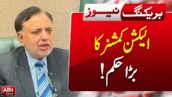 Big Order by Election Commissioner | Major Decision on Elections | BREAKING NEWS | ABNNEWS |