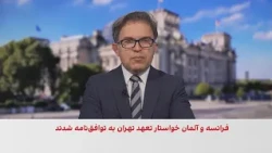 واکنش فرانسه به حملات جمهوری اسلامی به کشورهای منطقه و کشتی‌های تجاری