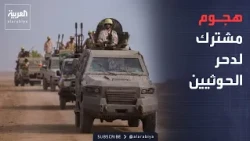 الخامسة | العمالقة ودرع الوطن جنباً لجنب.. اشتباكات ضارية تزلزل مرتفعات كهبوب