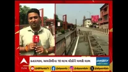 Surat | સુરતમાં કતારગામ રત્નમાલા બ્રિજનું કાલે લોકાર્પણ, 32 કરોડના ખર્ચે કરાયો છે તૈયાર