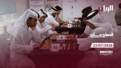 برنامج الصباح رباح - 22-07-2026