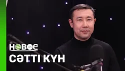 ЖАРҚЫН ТҮСІПБЕКОВ - мәдениеттанушы