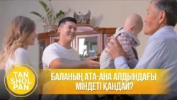New Constitution: What are a child's obligations to their parents?