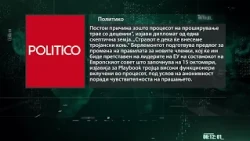 Марта Кос: ЕК наскоро ќе даде предлози за да се подготвиме за поголема Унија