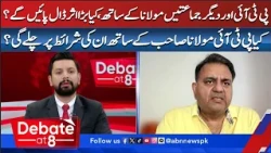 PTI & Other Parties Join Maulana | Will They Follow Fazlur Rehman’s Conditions? | DEBATE |ABNNews