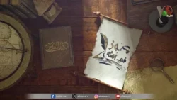 Treasures in Proverbs (82) - (Proverbs 16:28) - Nesreen Nady | Alkarma TV