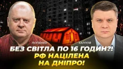 16-hour blackouts?! Dnipro is a top priority target for Russia!