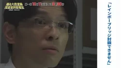 『踊る大捜査線捜査資料管理室 ～青島俊作、空白の１３年～』第1話：10月11日(日) 21:30～22:00