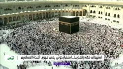 Makkah and Madinah: Houthi Attack Provokes the Islamic World