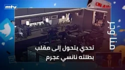 A challenge turns into a prank starring Nancy Ajram