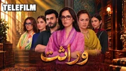 Virasat | Full Telefilm | Sahar Afzal, Saima Saleem | Latest Pakistani Telefilm