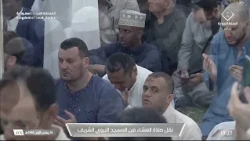 تلاوة الشيخ صالح المغامسي صلاة العشاء | المسجد النبوي الشريف بالمدينة المنورة 🤍