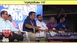 ഖത്തർ പ്രവാസി വെൽഫെയറിന്റെ സാംസ്കാരിക സമ്മേളനം; വിവിധ മേഖലകളിലെ പ്രതിഭകളെ ആദരിച്ചു
