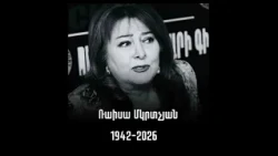 Kanthegh TV 06.30.26 with Gevorg Chakmanyan / Raisa Mkrtchyan #amgatv